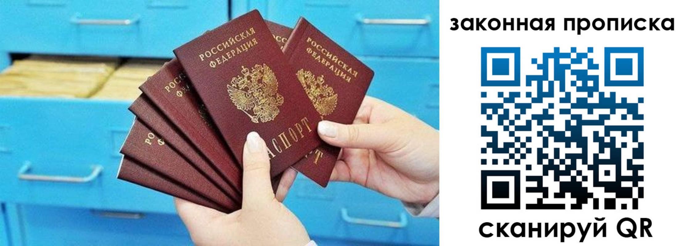 временная регистрация законно в Няндоме