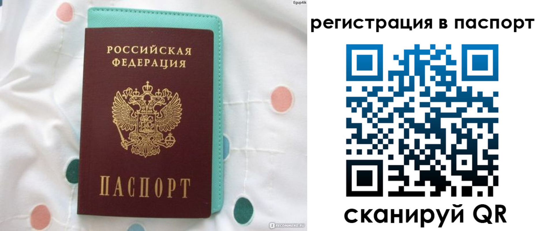 прописка для работы в Няндоме