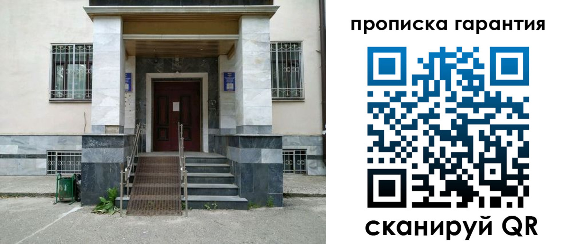 прописка штамп в Няндоме