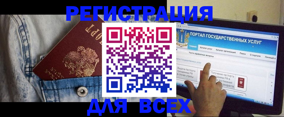 временная регистрация для всех в Няндоме